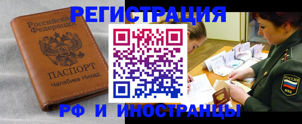 регистрация в Петухово