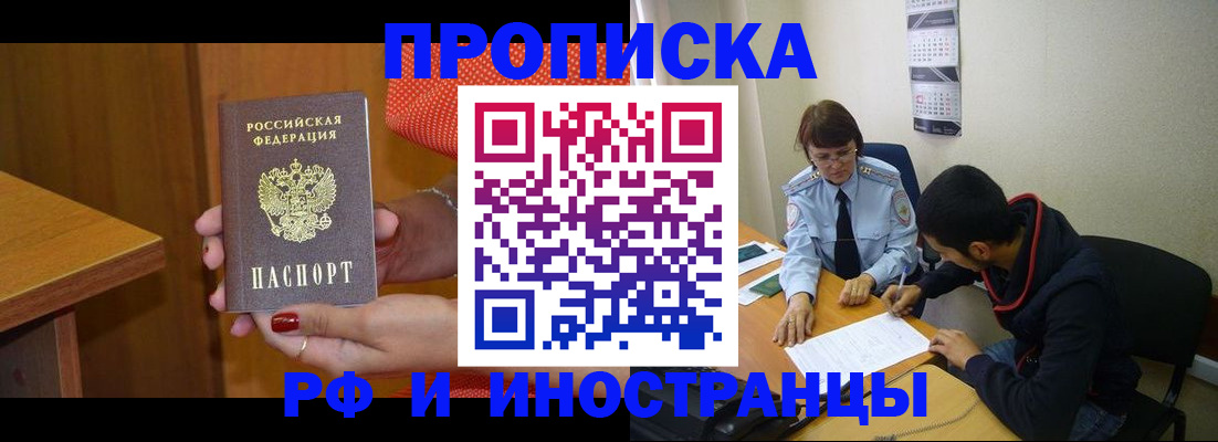 прописка регистрация в Петухово