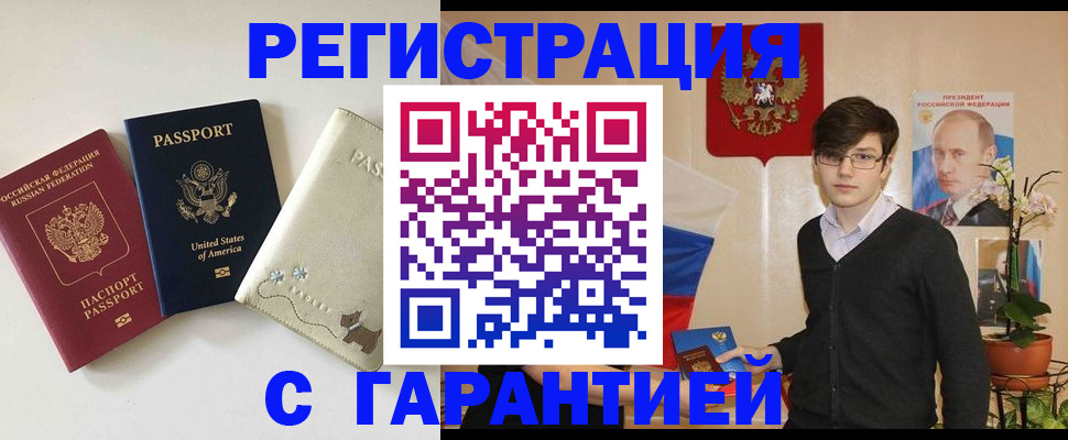 регистрация в Петухово