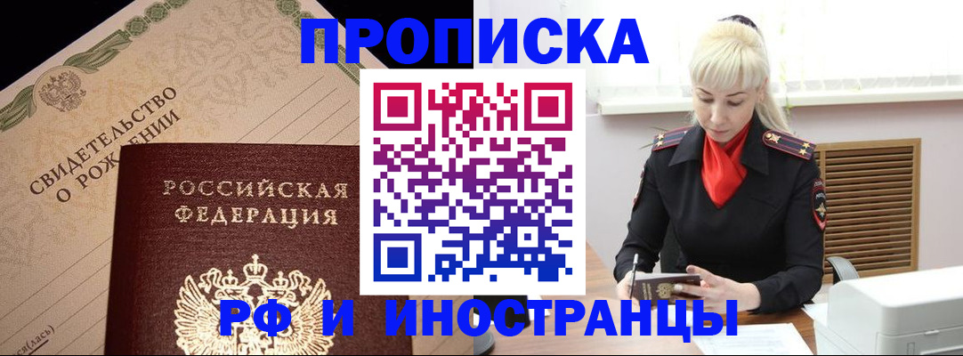 прописка штамп в Петухово